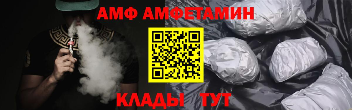 Амфетамин 97%  Amphetamine  Ялта  Амфетамин  Вход с VPN 