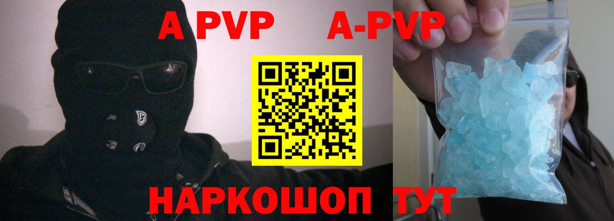 APVP  Вход с VPN  Ялта  Alpha PVP VHQ  Alpha-PVP кристаллы  Альфа ПВП крисы CK 