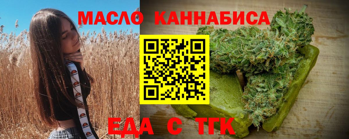 Cannafood марихуана Ялта