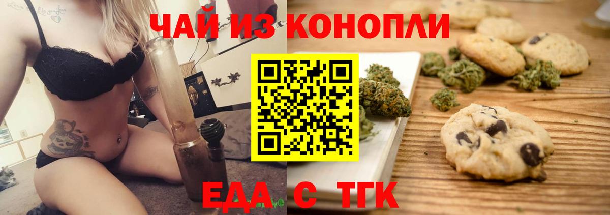 Ялта  Canna-Cookies конопля  Вход с VPN 