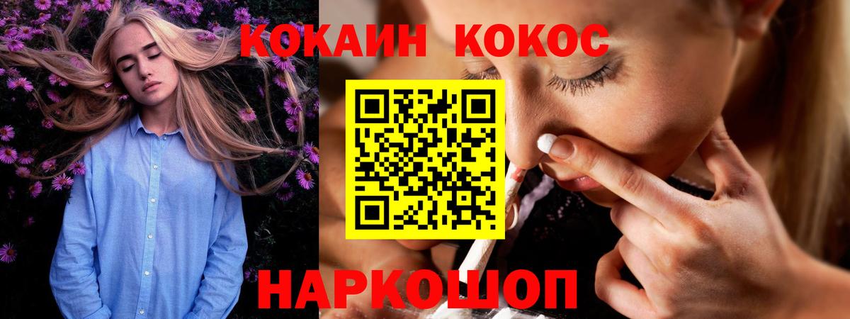 Ялта  Кокаин 97%  Вход с VPN  Кокаин Колумбийский 