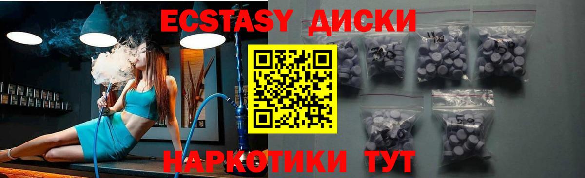 Экстази  Ecstasy Cube  Ялта  Вход с VPN  Ecstasy Punisher 