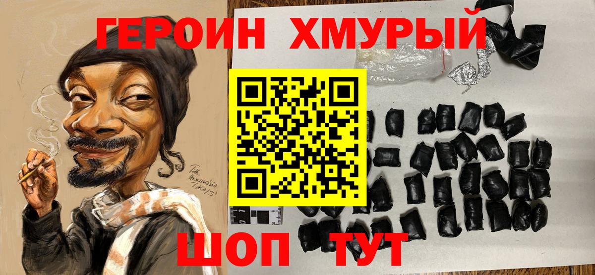 Героин Афган Ялта