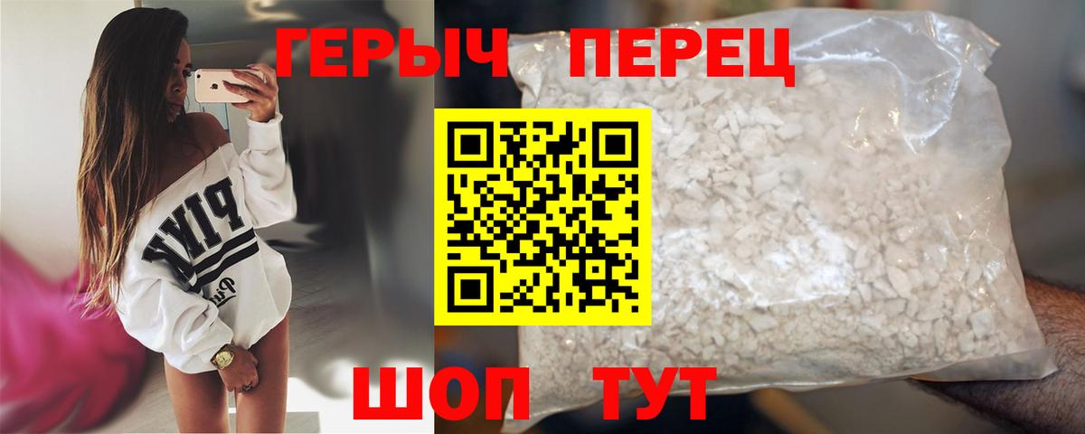 ГЕРОИН Heroin  ГЕРОИН  Ялта  Вход с VPN 