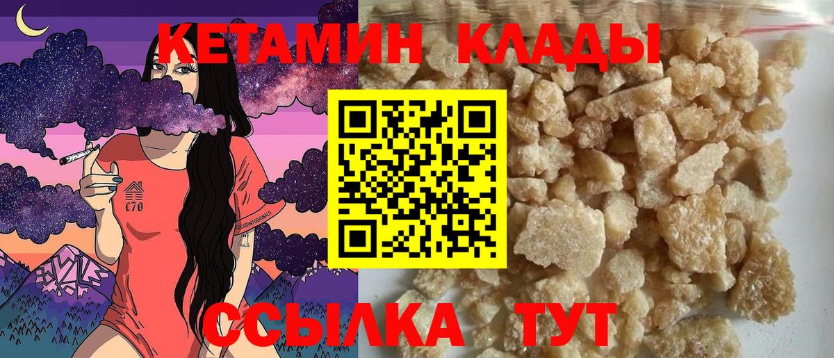 сайты даркнета официальный сайт  Вход с VPN  Ялта  КЕТАМИН ketamine 