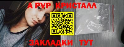 а пвп мука Ливны