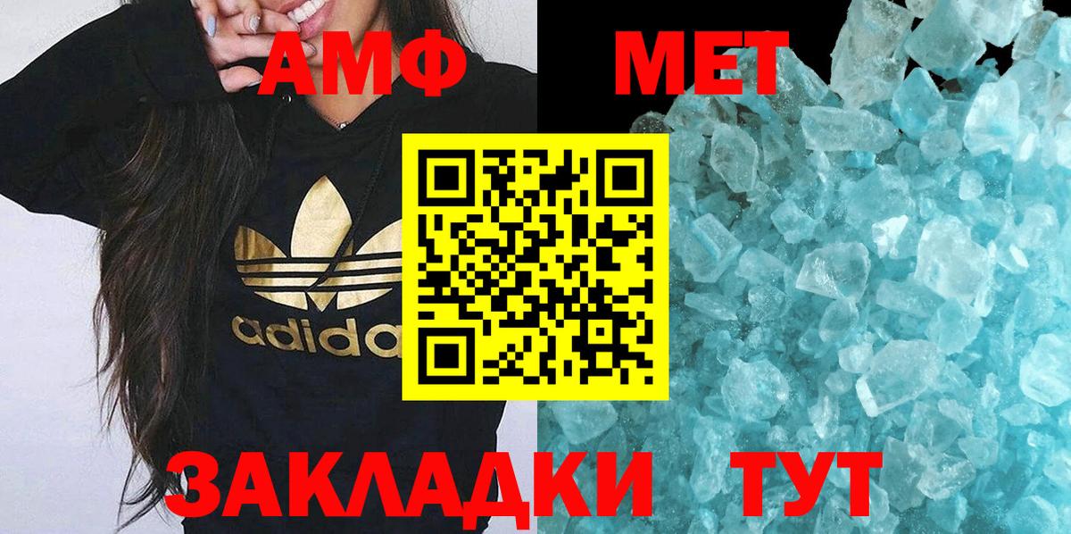 Метамфетамин Декстрометамфетамин 99.9% Ялта