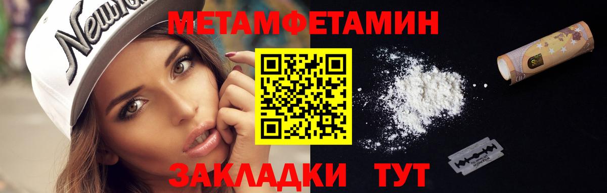 Ялта  МЕТАМФЕТАМИН кристалл  МЕТАМФЕТАМИН кристалл  Вход с VPN 