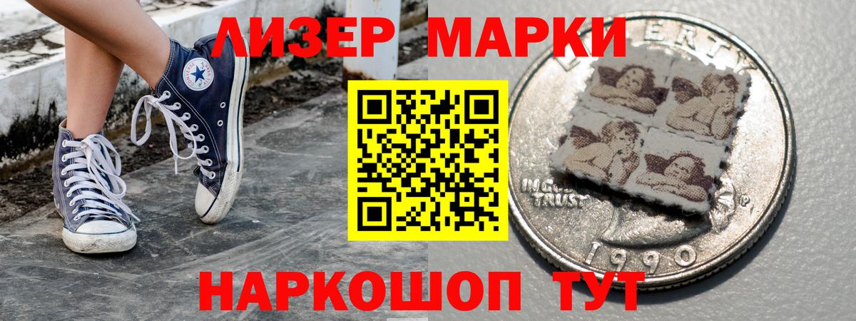 Марки 25I-NBOMe 1,8мг  Марки 25I-NBOMe 1,8мг  Вход с VPN  как найти   Ялта 