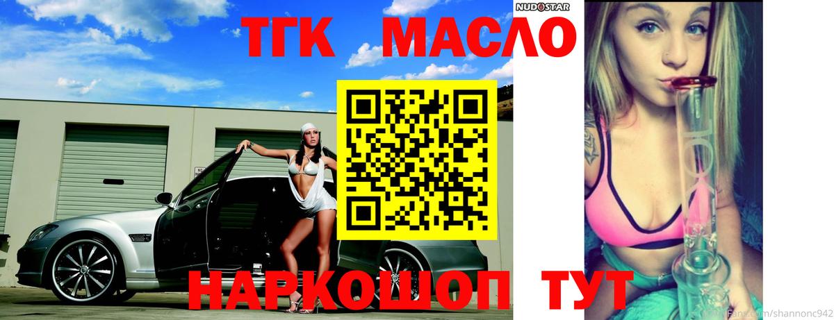 Дистиллят ТГК жижа Ялта