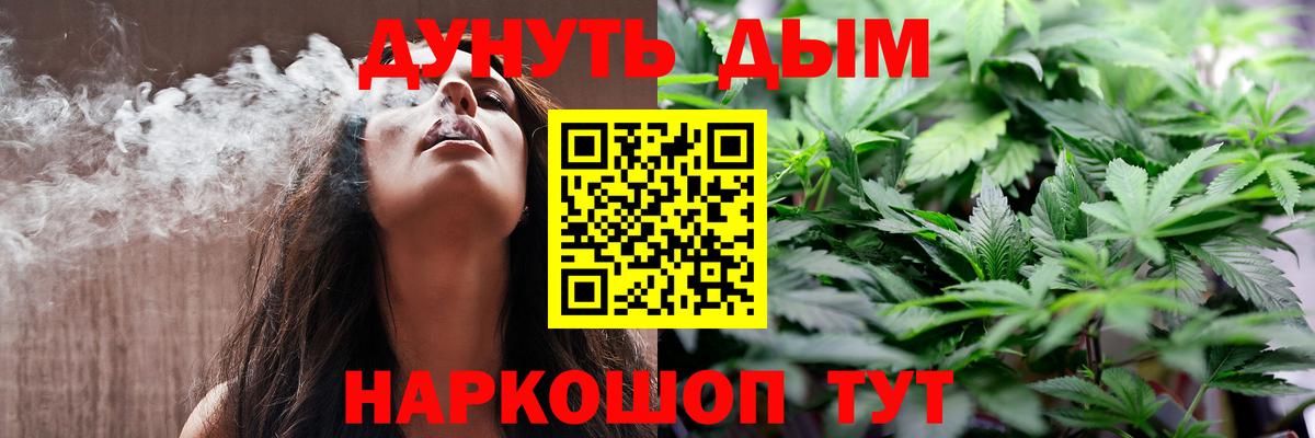 Каннабис семена Ялта